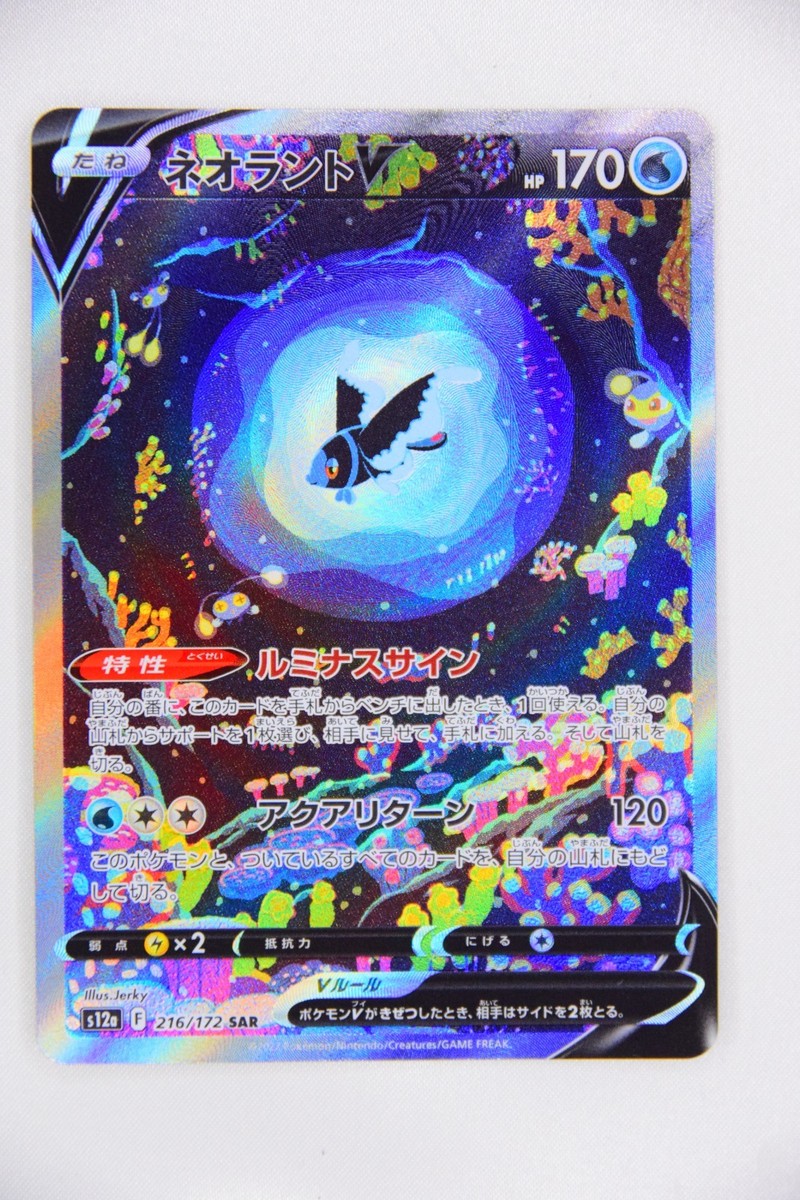 jerky pokemon cards Milotic TG02/TG30 main image 0