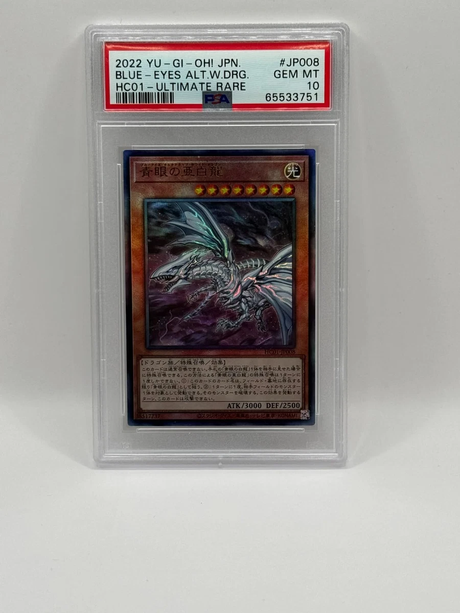 Yu-Gi-Oh! TCG Professional Sports Authenticator (PSA) Ultimate