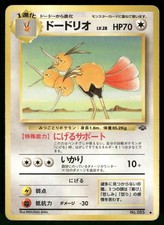 1997 Moderately Played Pokemon Dodrio No. 085 Jungle Japanese