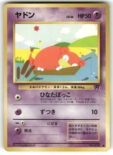 1997 Moderately Played Pokemon Slowpoke No. 079 Team Rocket Japanese