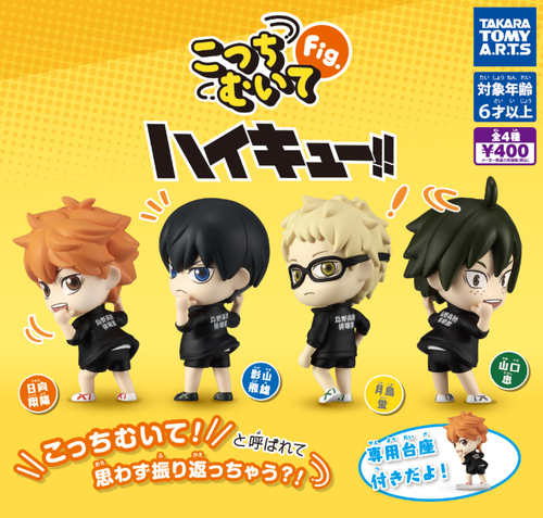 Haikyuu figure mini doll Lot 4 set Hinata Kageyama Tsukishima mascot Japan m613 - Picture 3 of 6
