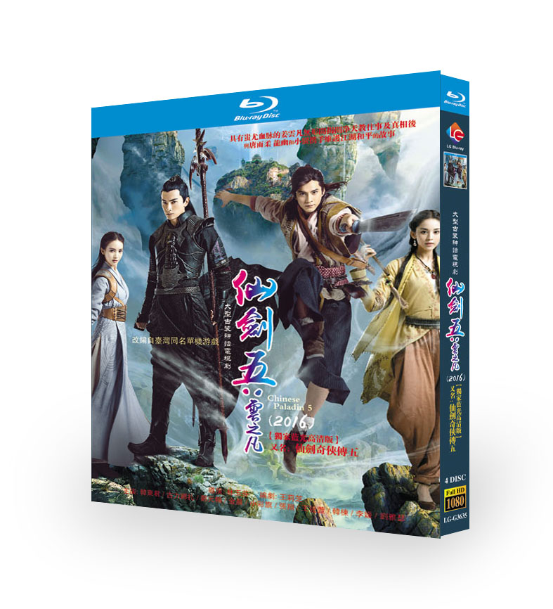 2016 Chinese Drama Chinese Paladin 仙剑奇侠传5 Chinese Sub Boxed