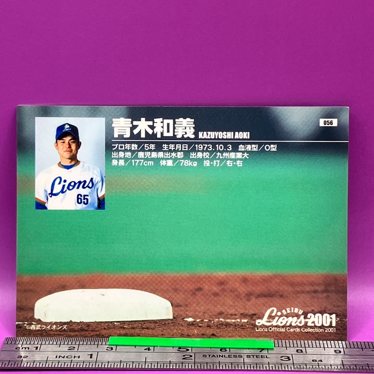 KAZUYOSHI AOKI 056 Seibu Lions Official BaseBall Trading Card 2001