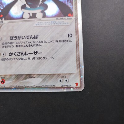 Registeel ex Pokemon Card 003/PLAY Players Club Promo Starter Kit