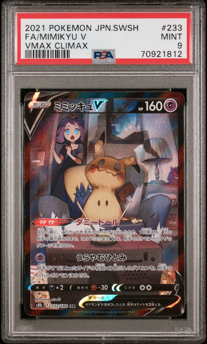 PSA 9 Mimikyu V 233/184 CSR Full Art Acerola Pokemon Card VMAX