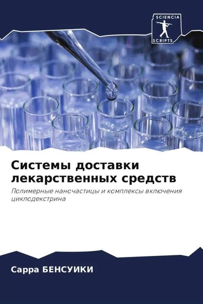 Sarra Bensuiki | Sistemy Dostawki Lekarstwennyh Sredstw | Taschenbuch | Russisch-image