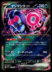 Munkidori ex 103/187 Terastal Festival ex Double Rare Japanese Pokemon Card