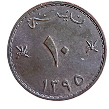 Oman 10 Baisa 1395 (1975) – Sultan Qaboos Bronze KM#51