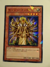 Yu-Gi-Oh! Senju of the Thousand Hands DT10-JP001