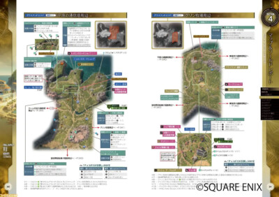 Final Fantasy VII Rebirth Ultimania Guide Book (DHL/ECMS) | eBay