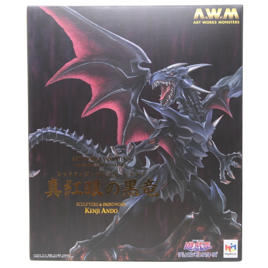 新品　未使用未開封NEW Red-Eyes Black Dragon フィギュア Yu-Gi-Oh! - Red-Eyes Black Dragon Statue Figure (Purple