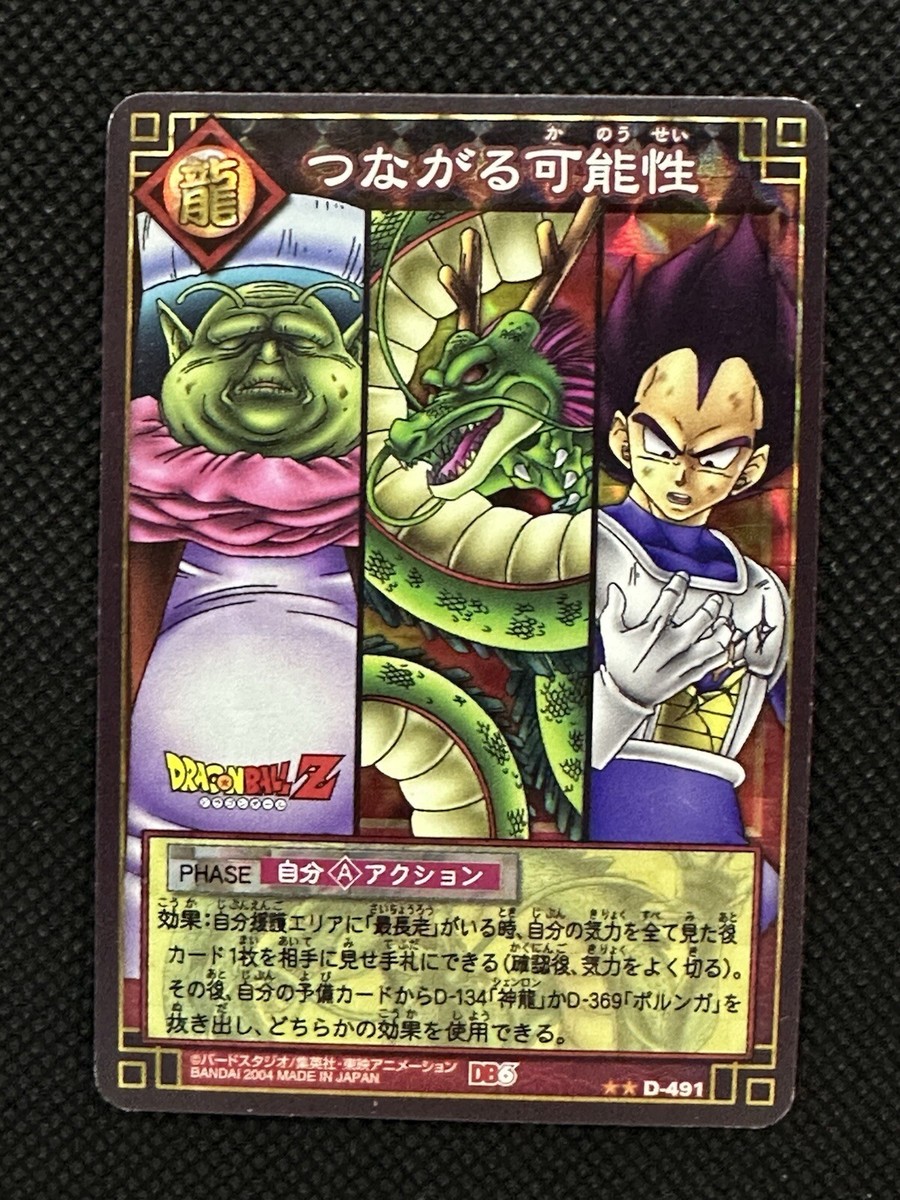 VEGETA SHENRON D-491 Dragon Ball Z Card Game Part 6 Bandai