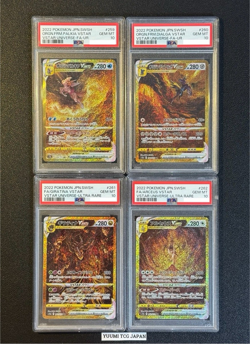 ポケモンカードゲーム PALKIA/DIALGA/GIRATINA/ARCEUS UR PSA10 PSA 10 Giratina Arceus Palkia Dialga UR Set VSTAR Universe