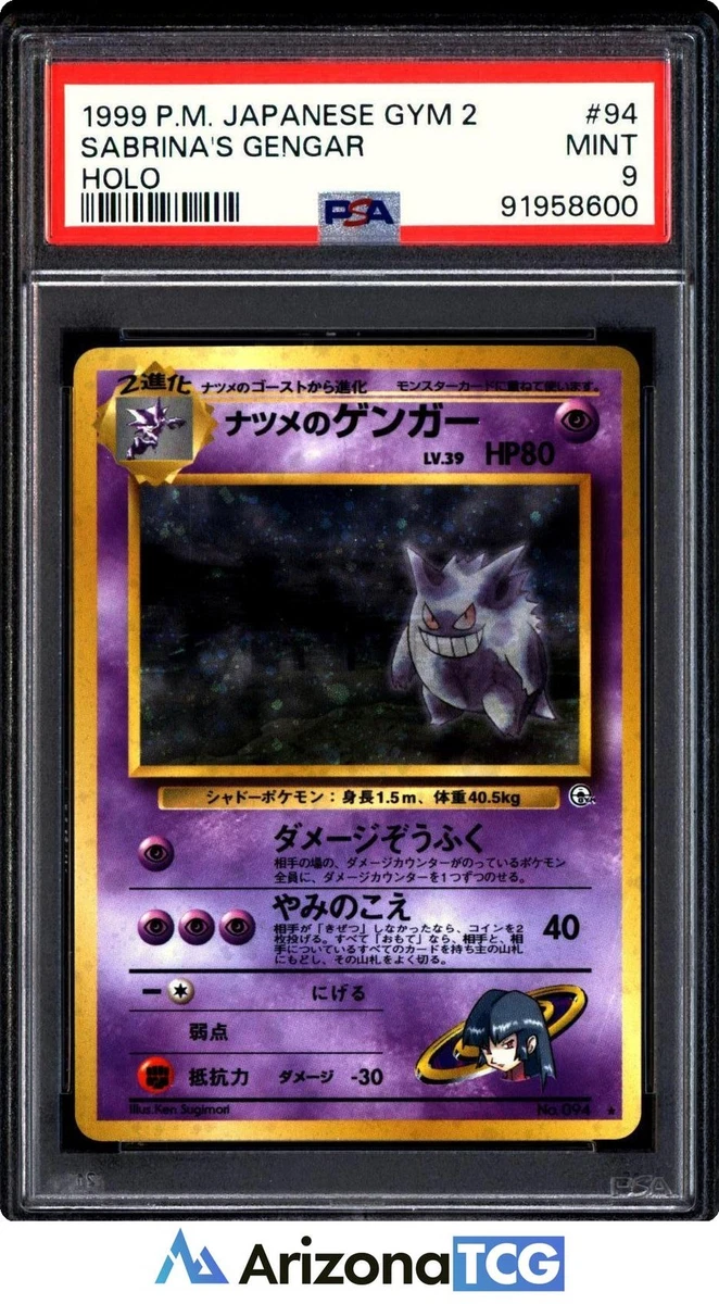 Gengar Pokémon TCG Professional Sports Authenticator (PSA