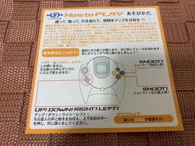 DC Space Channel 5 Trial Version for Dreamcast Non-Playable Collector's Item