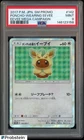 2017 POKEMON JPN SM PROMO #142 PONCHO-WEARING EEVEE EEVEE MEGA CAMPAIGN PSA 9