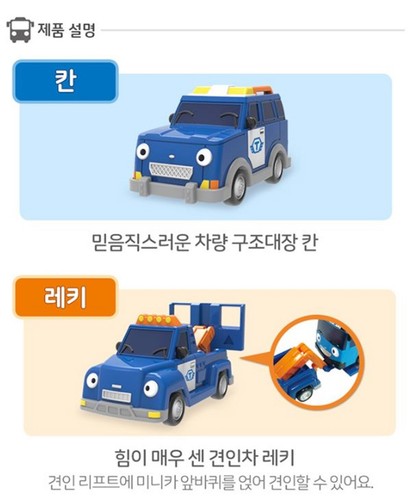 Tayo Little Bus Friends Special Set Vol.10 Mini Car Toy / Kan,Lecky,Ricky,Tweet - Picture 8 of 9