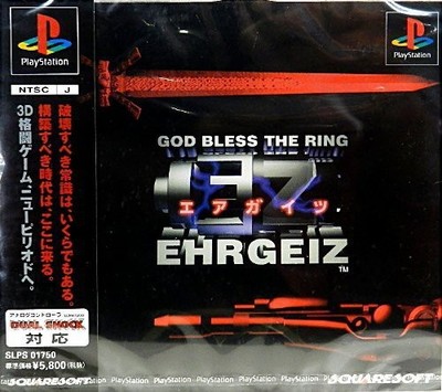 PS1 / Playstation 1 - Ehrgeiz: God Bless the Ring JAPAN mit OVP OVP beschädigt