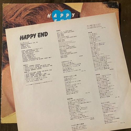 HAPPY END Self Titled - 1973 1st Press Japan Bellwood OFL-8 LP w/ Insert NM DISC - Picture 5 of 5