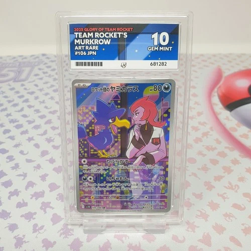 Team Rocket’s Murkrow 106/098 Pokemon Card Glory Of Team Rocket Ace 10 Art Rare