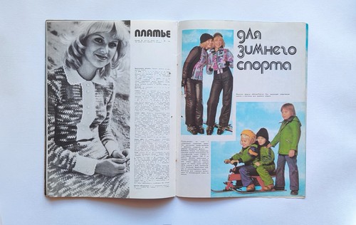 1975 Merce nuova. URSS rivista Журнал Новые товары Реклама pubblicità - Foto 17 di 19