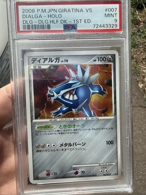 2008 ポケモン ギラティナ 1st 007/014　PSA10 渦アリ Giratina 007/014 Giratina vs Dialga Deck Kit (Giratina) Holo