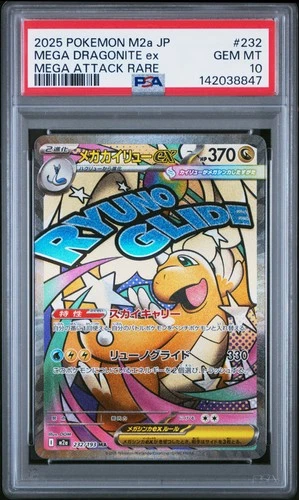 2025 POKEMON JPN M2A-MEGA DREAM EX MEGA ATTACK RARE MEGA DRAGONITE EX PSA 10
