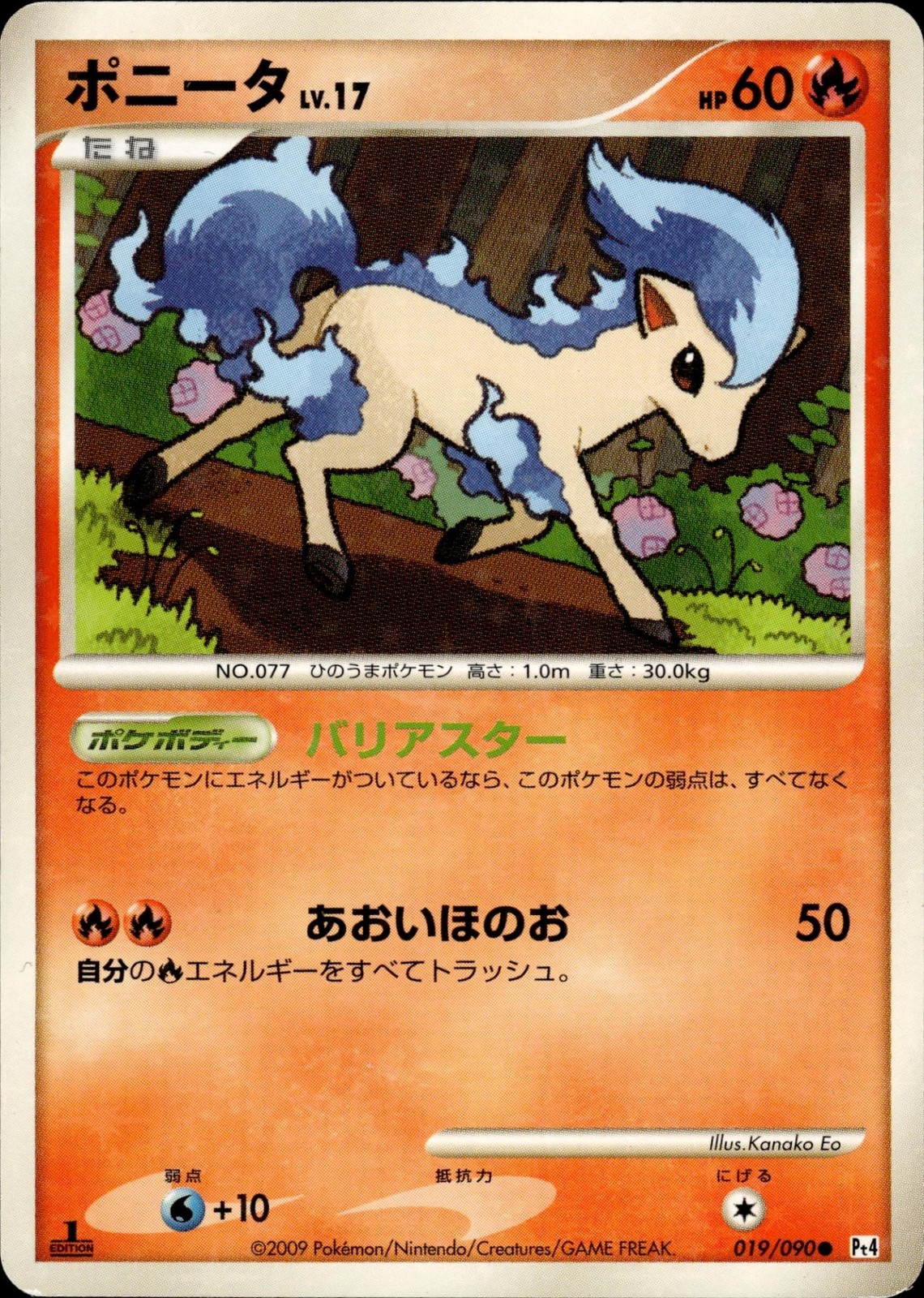 pokemon go complete card list Pokemon Go