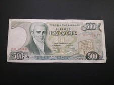 Greece 500 Drachma 1983