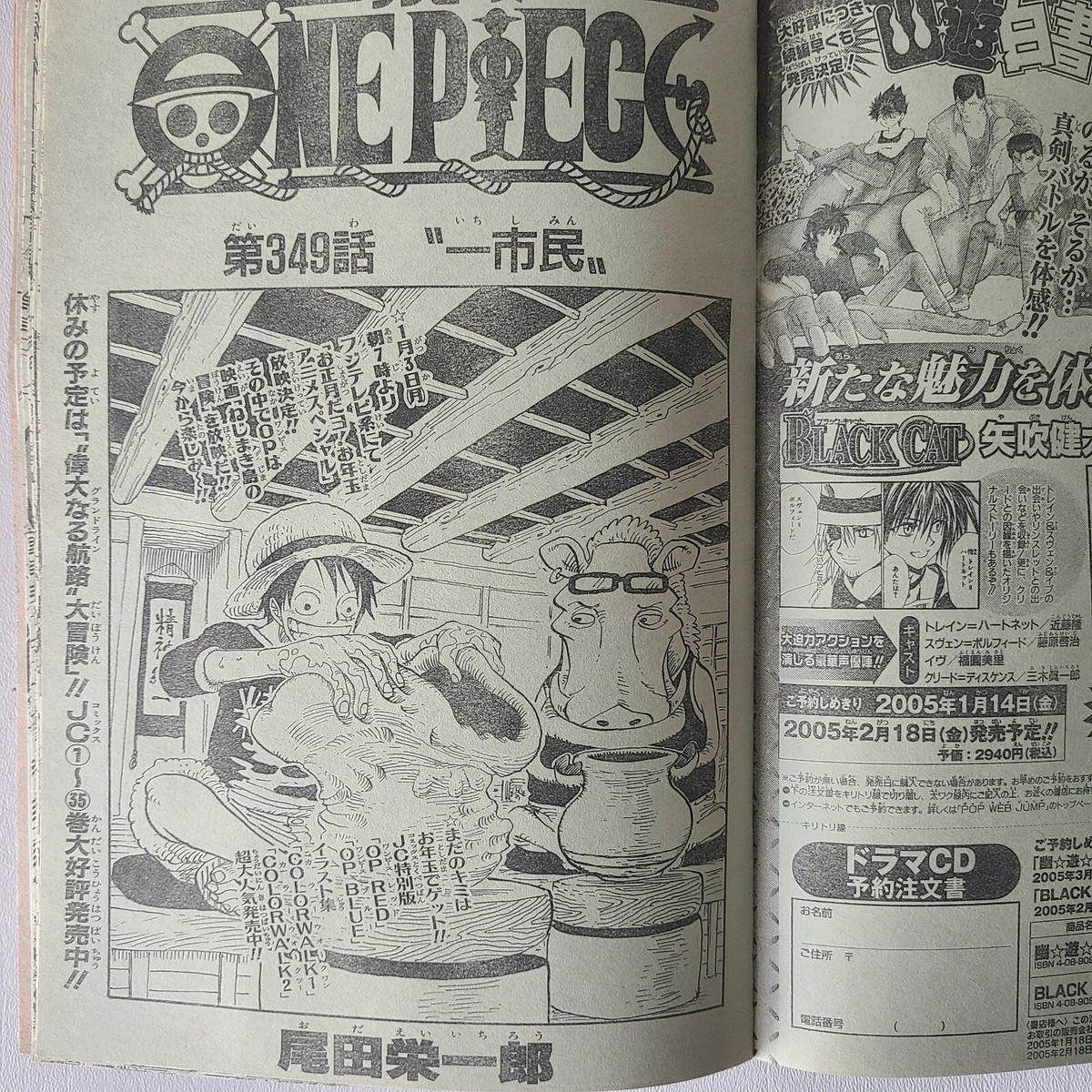 ✨U.S. Seller✨Weekly Shonen Jump 2005 No.03&04 Naruto One ✨U.S. Seller✨Weekly Shonen Jump 2005 No.03&04 Naruto One