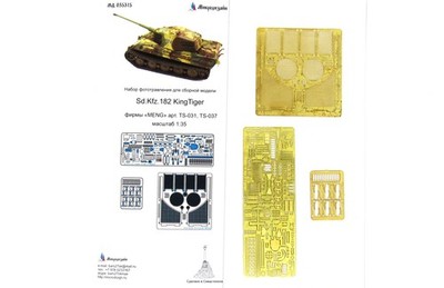 Microdesign Photo-Etch Set for Meng Model TS-031 Panzerkampfwagen VI Tiger II