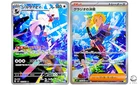 Silvally AR 093/081 Gladion's Showdown SAR 116/081 set Abyss Eye Pokemon Card JP