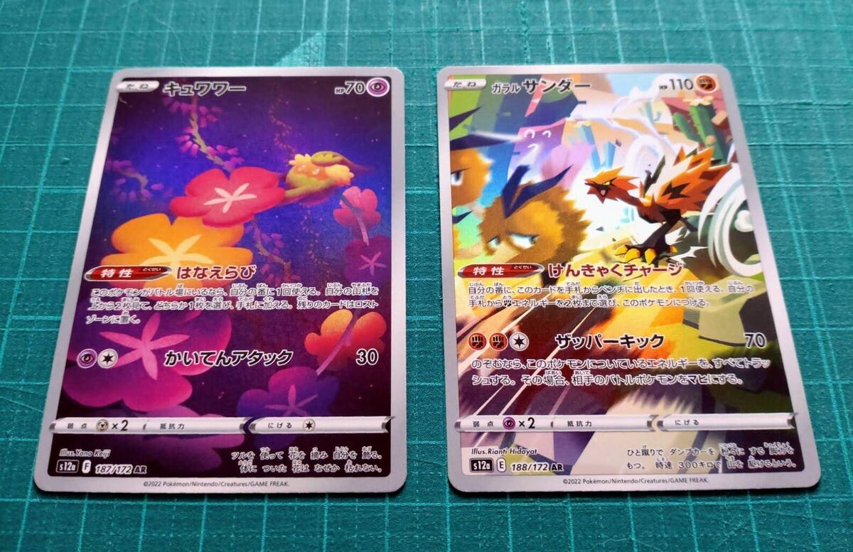 Pokemon Card AR Complete set Of 28 VSTAR Universe s12a Pokemon Card AR Complete set Of 28 VSTAR Universe s12a
