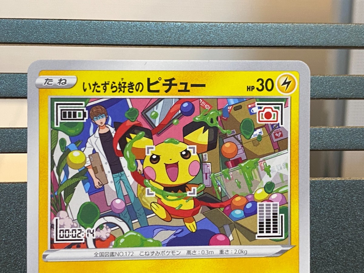 Pichu Japanese Pokemon Card Promo 112/DP-P Trade Please NO Pichu Japanese Pokemon Card Promo 112/DP-P Trade Please NO