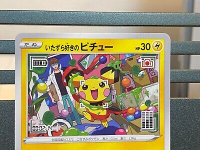 Pichu Japanese Pokemon Card Promo 112/DP-P Trade Please NO Pichu Japanese Pokemon Card Promo 112/DP-P Trade Please NO