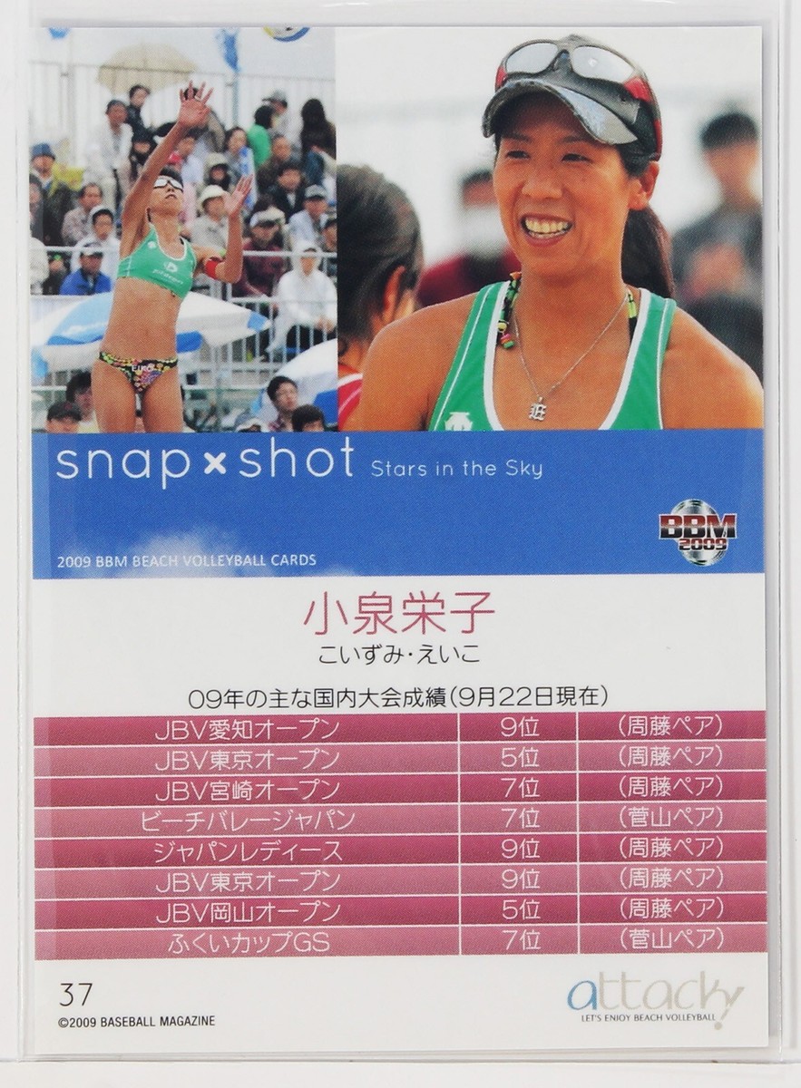 Eiko Koizumi No.37 - 2009 BBM Beach volleyball Trading Card
