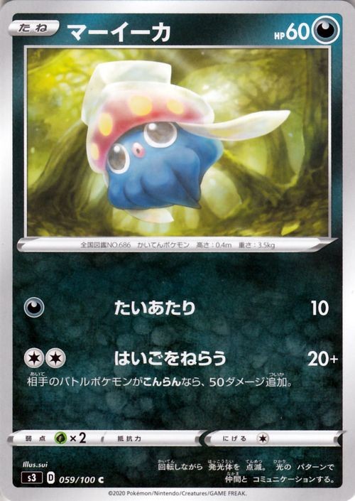 Inkay s3 059/100 Pokemon Card C Japanese NM