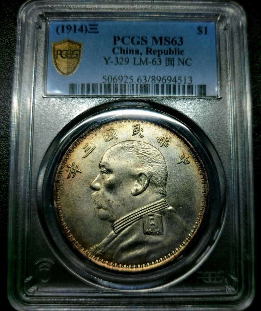 1914 年中国硬币| eBay