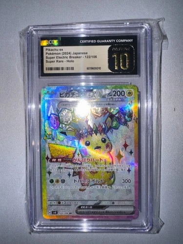 Pikachu ex 122/106 Sv8: Super Electric Breaker Holo (Japanese) CGC 10 PRISTINE