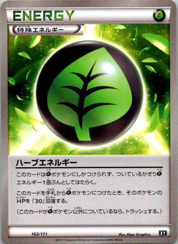Herbal Energy SM: The Best of XY 162/171 NM