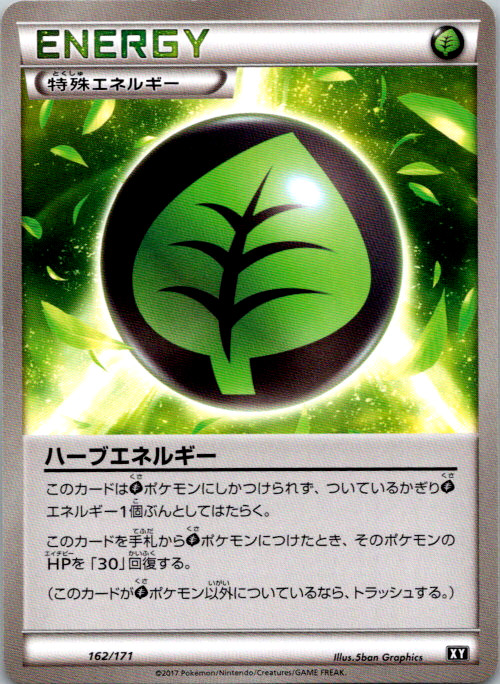 Herbal Energy SM: The Best of XY 162/171 NM