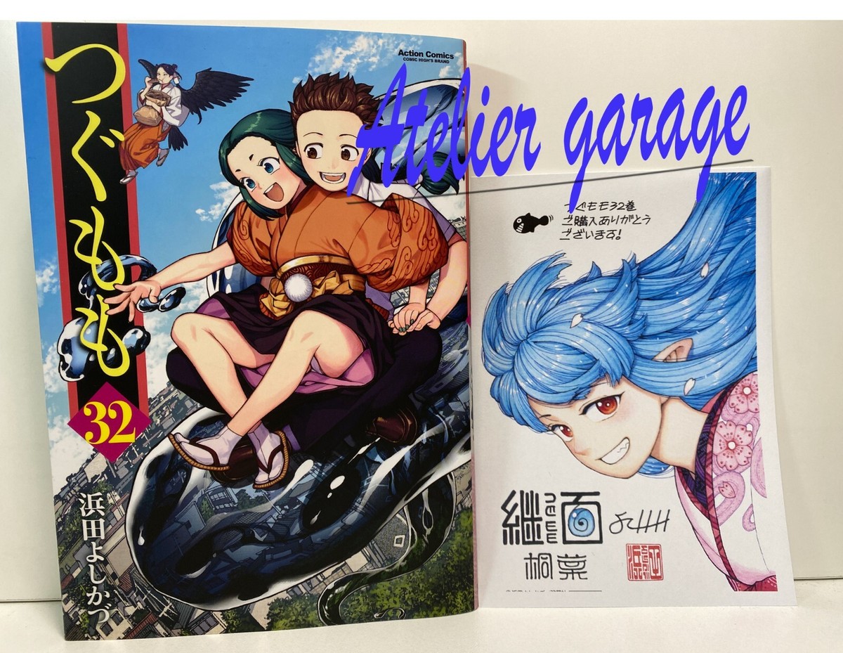 つぐもも 1-32巻 セット つぐもも コミック 1-29巻セット |本 | 通販 | Amazon
