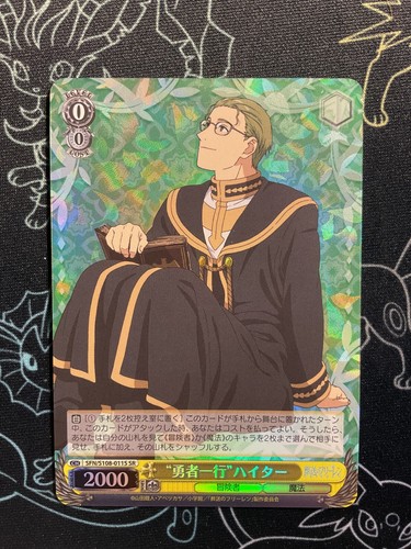 Weiss Schwarz Frieren “Brave Party” Heiter SFN/S108-011S SR Foil
