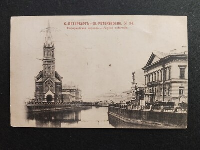 Postkarte aus dem zaristischen Russland. St. Petersburg.Die reformierte Kirche.
