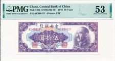 Central Bank of China China 50 Yuan 1948  PMG  53