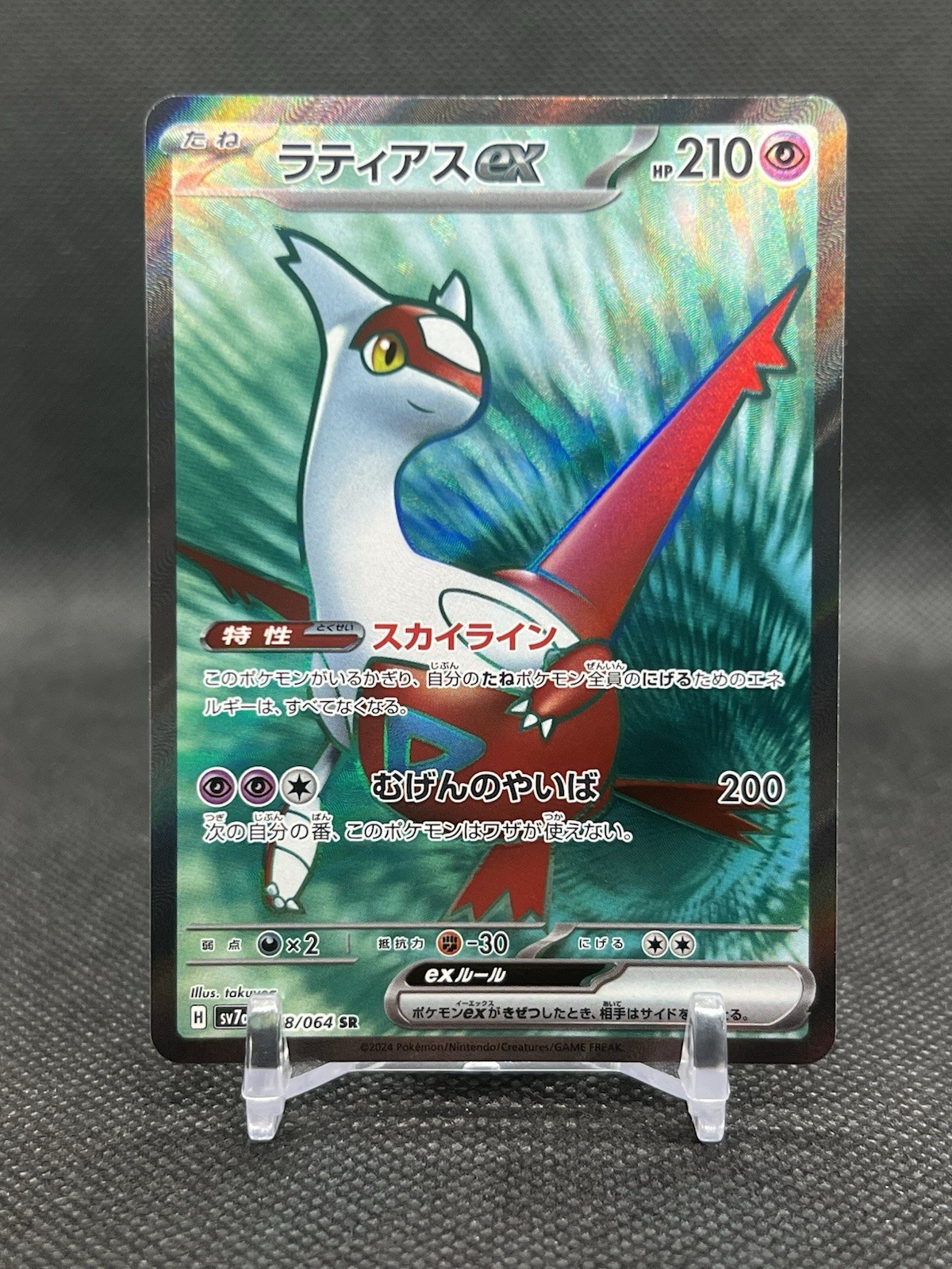 Latias ex 078/064 Full Art Holo Pokemon SV7a: Paradise Dragona Japanese NM #66