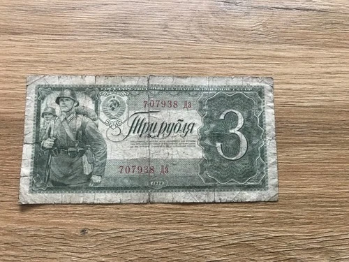 Russia (USSR) 3 Rubles Banknote 1938