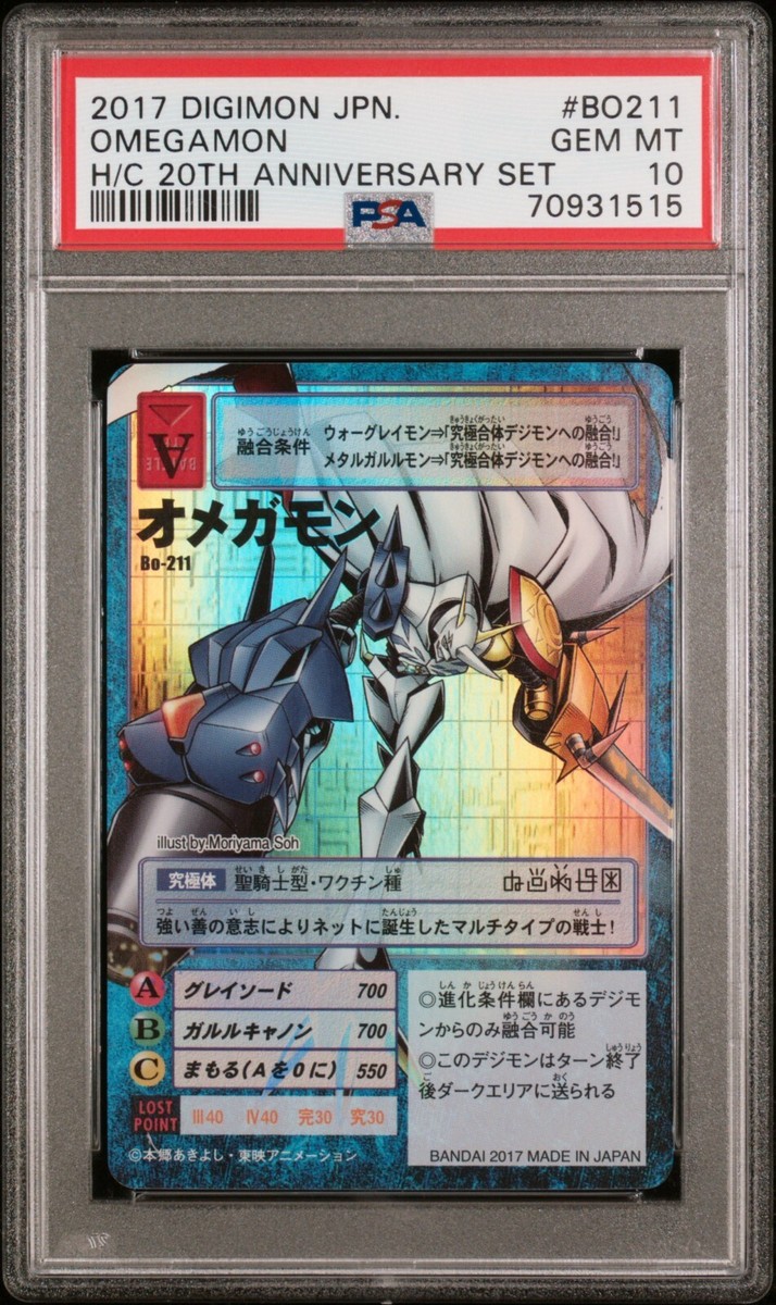 PSA10 Bo-211 Omegamon 20th Anniversary Foil Old Digimon Card PSA10 Bo-211 Omegamon 20th Anniversary Foil Old Digimon Card