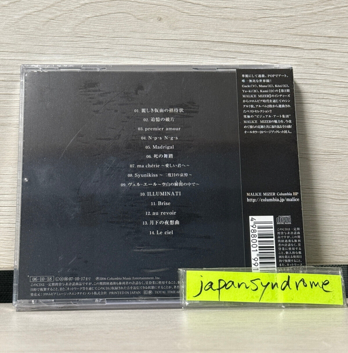 Malice Mizer La Meilleur Selection De Malice Mizer [BEST SELECTION