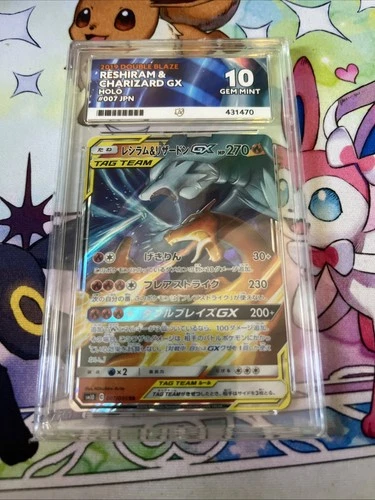 Pokemon Reshiram & Charizard GX Double Blaze Tag Team 007/095 Ace 10